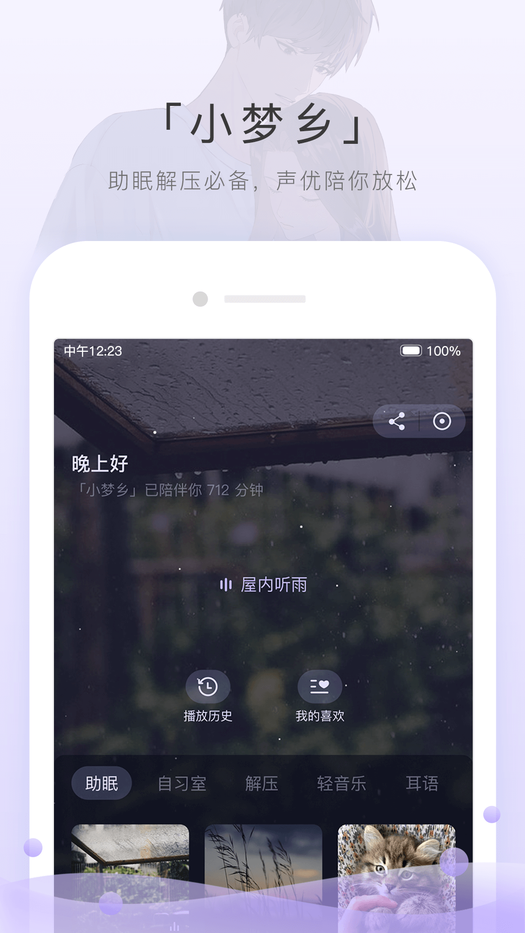 班花嫁给了谁截图