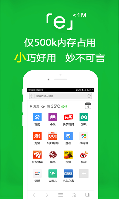 火车司机的日常工作截图