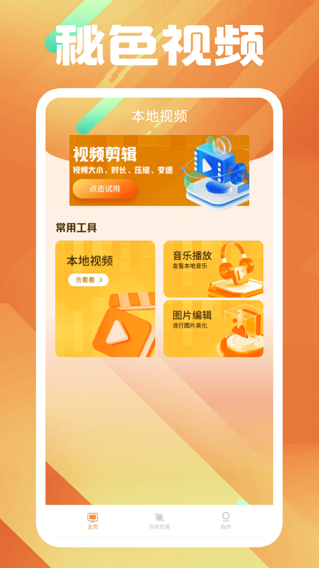 小希与阿树聊天背景图截图