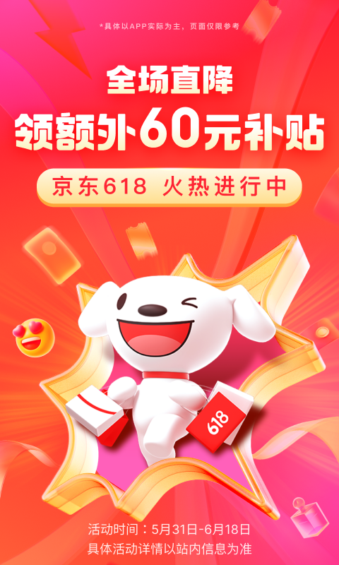 火车司机的日常工作截图