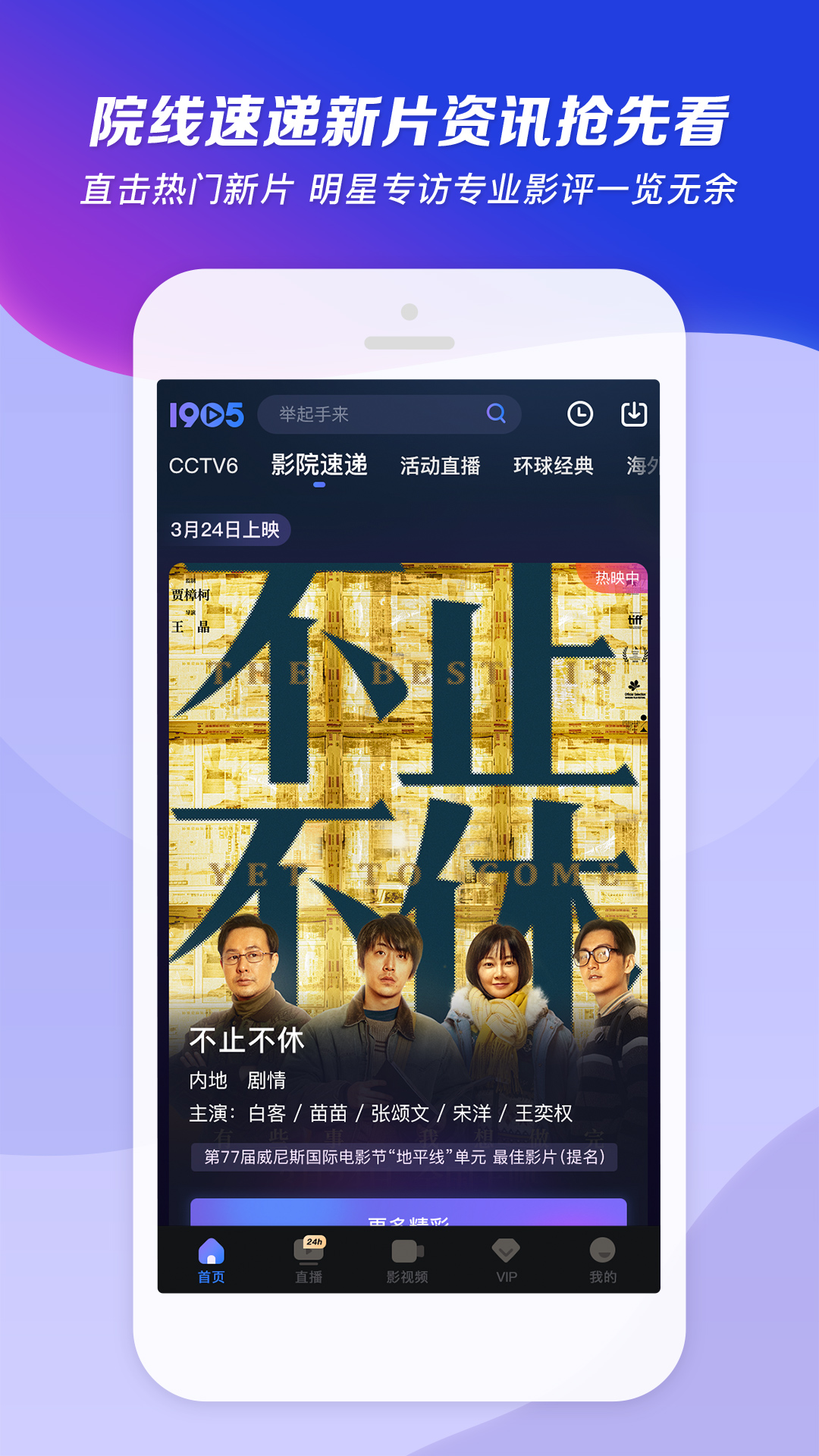 美脚播放器截图