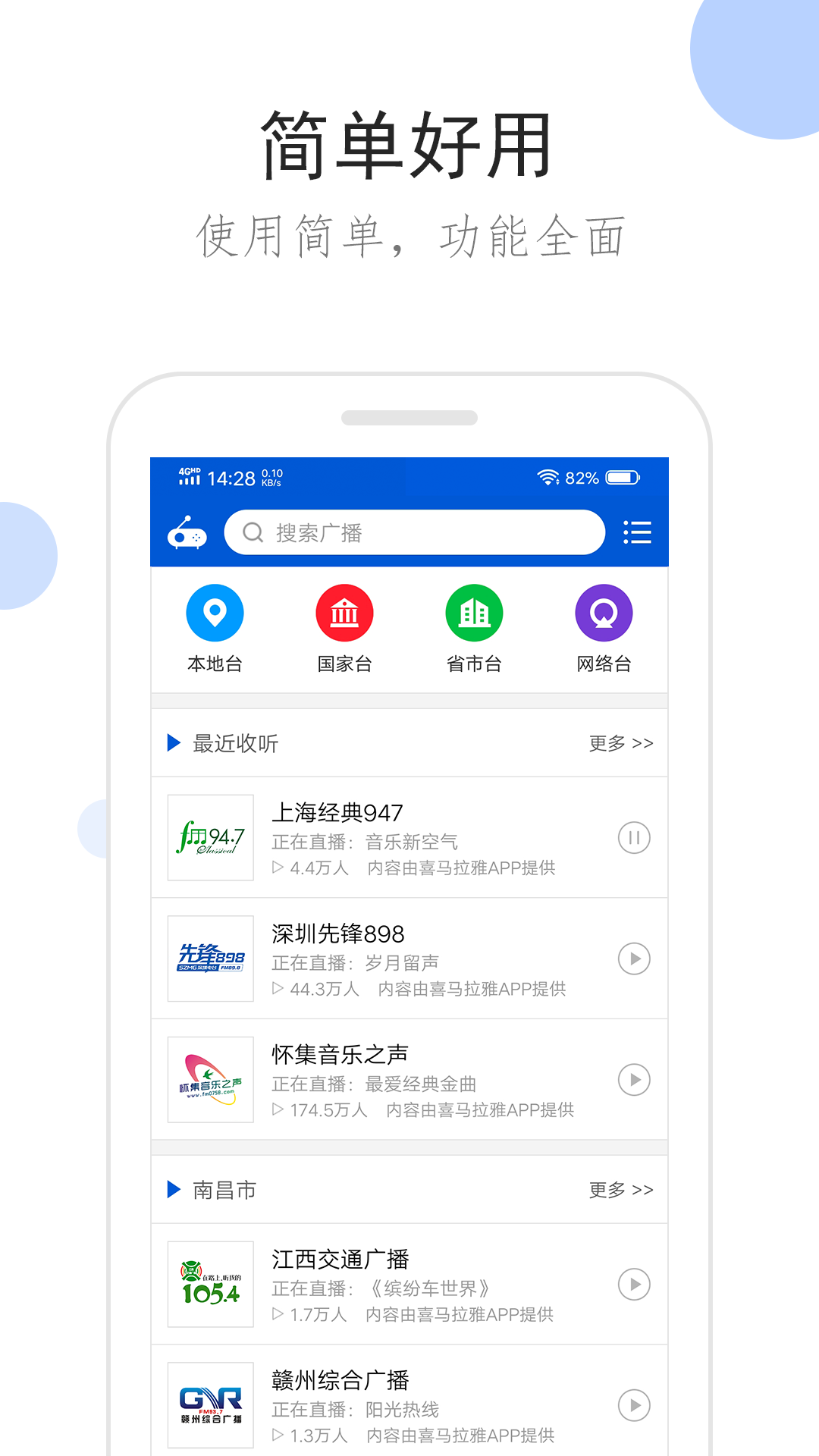 火车司机的日常工作截图