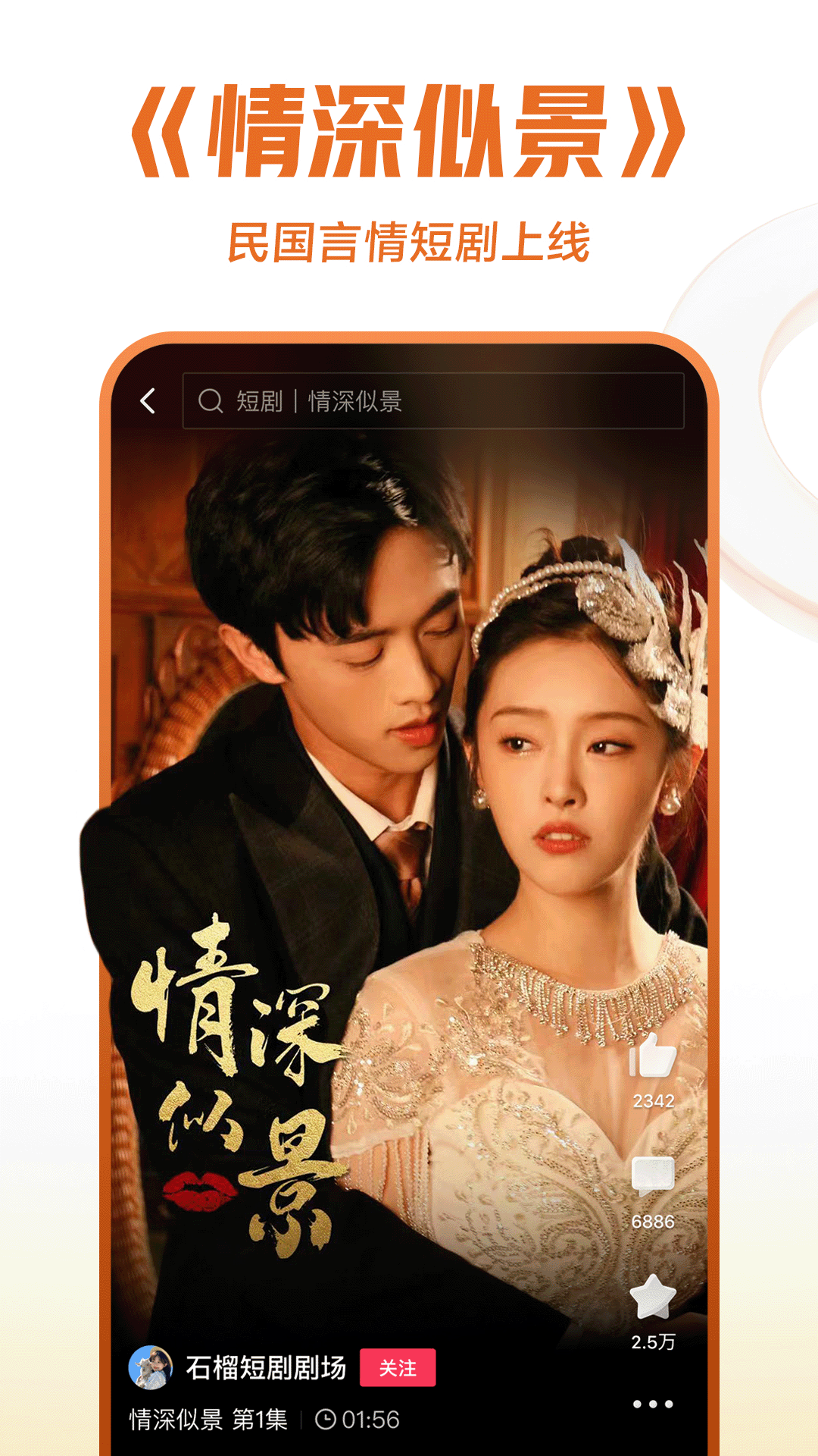 美脚播放器截图