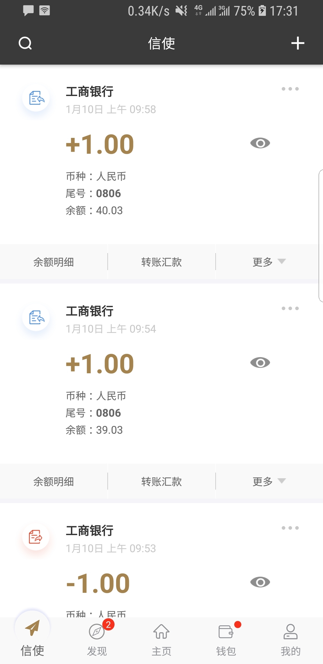 火车司机的日常工作截图