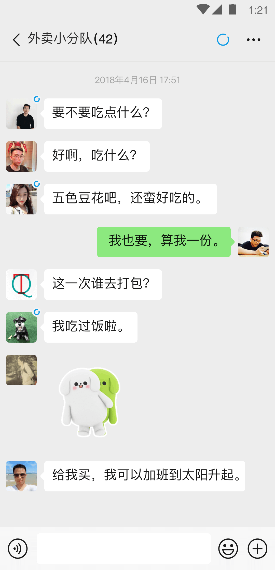 小希与阿树聊天背景图截图